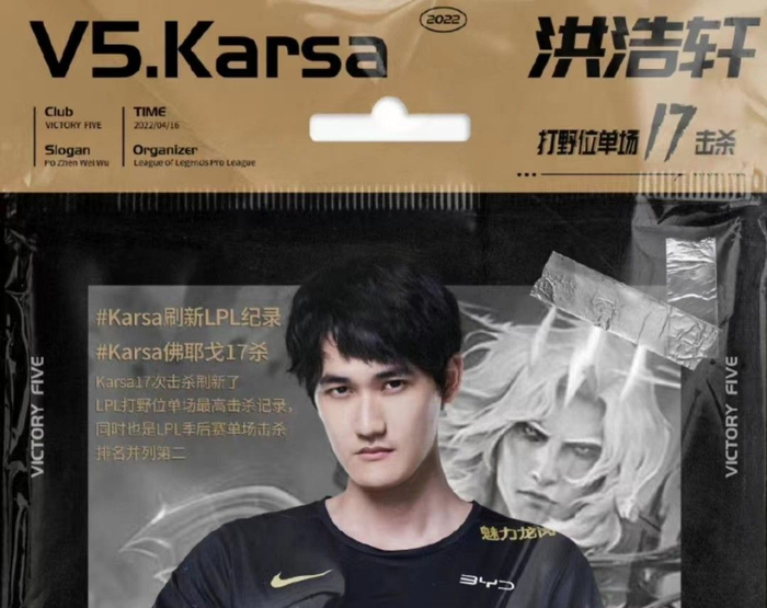 开云中国-karsa退役了吗