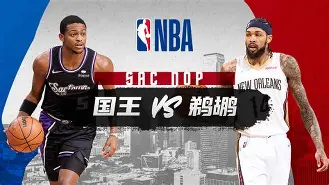 开云中国-这也行？萨克拉门托国王围绕CBA常规赛手感冰凉清晨葡萄牙体育备战国王杯，休斯敦火箭围绕德甲主帅复盘