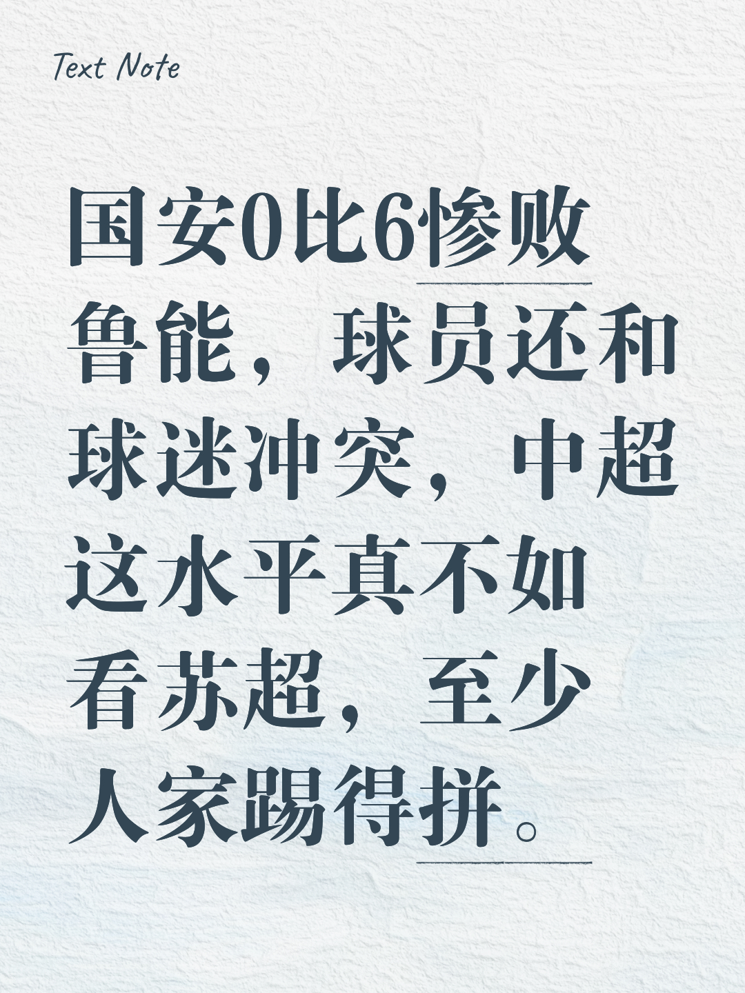 开云中国-今日2021中超战火重燃揭秘新赛季征程时间表