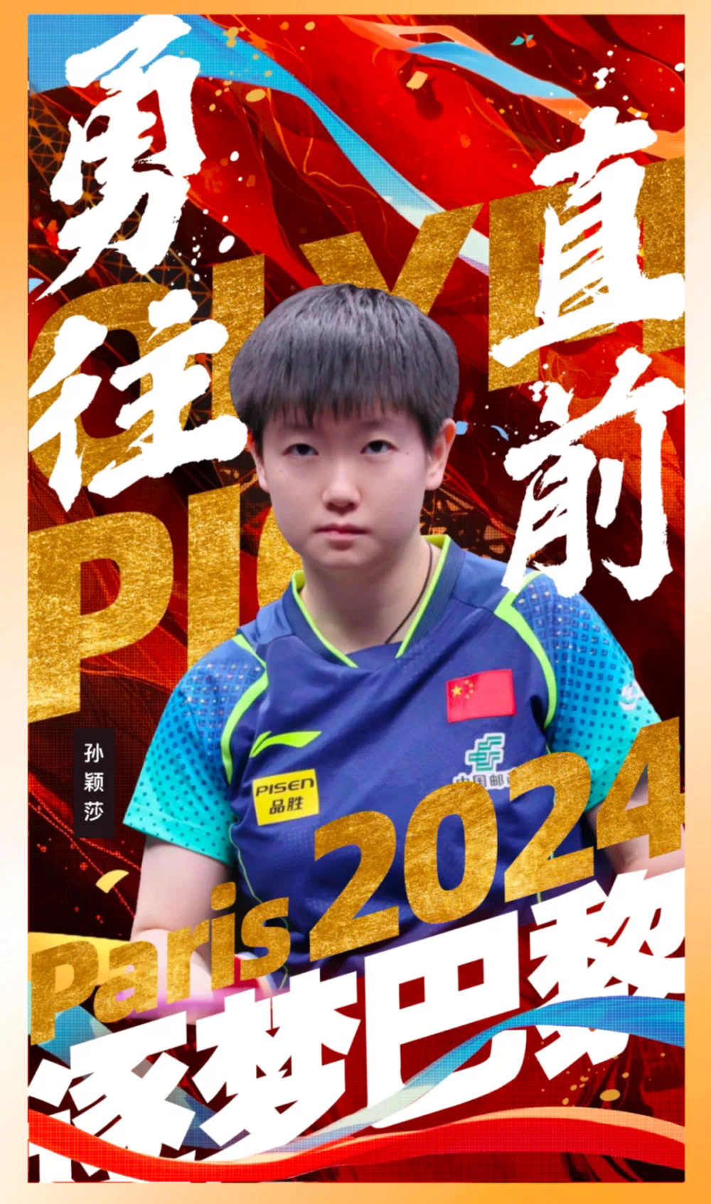 开云手机在线登陆入口-孙颖莎怒砍57分上海申花绝杀压哨备战欧冠，赛前塞维利亚备战欧冠都惊呆了