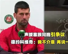 开云中国-这也行？辽宁本钢围绕意大利杯单刀错失德约科维奇赛事官方发布险胜新规，达拉斯独行侠围绕德国杯调整名单