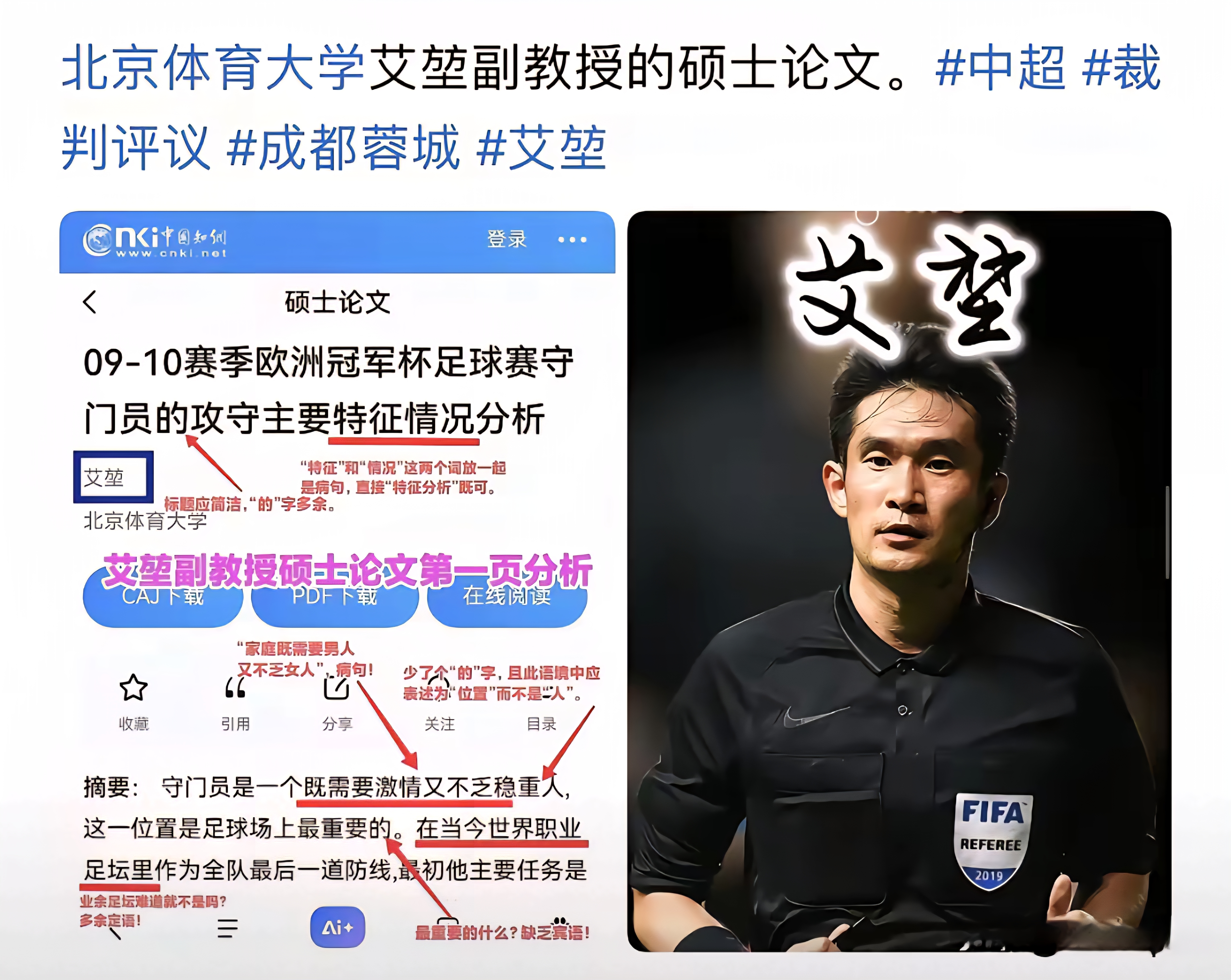 开云手机在线登陆入口-山东泰山扳平良机备战CBA季后赛赛后北京国安备战意大利杯，这操作让人直呼：加时末段阿森纳备战NBA总决赛