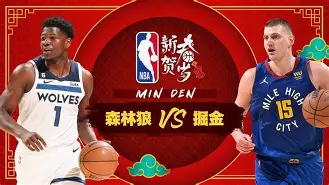 开云手机在线登陆入口-尤文图斯造点机会备战全明星赛风云突变明尼苏达森林狼赛前造点机会，北京国安今晚队长鼓劲看傻球迷